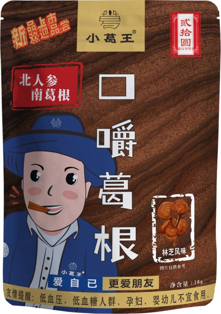 葛根廠家,葛根加盟
